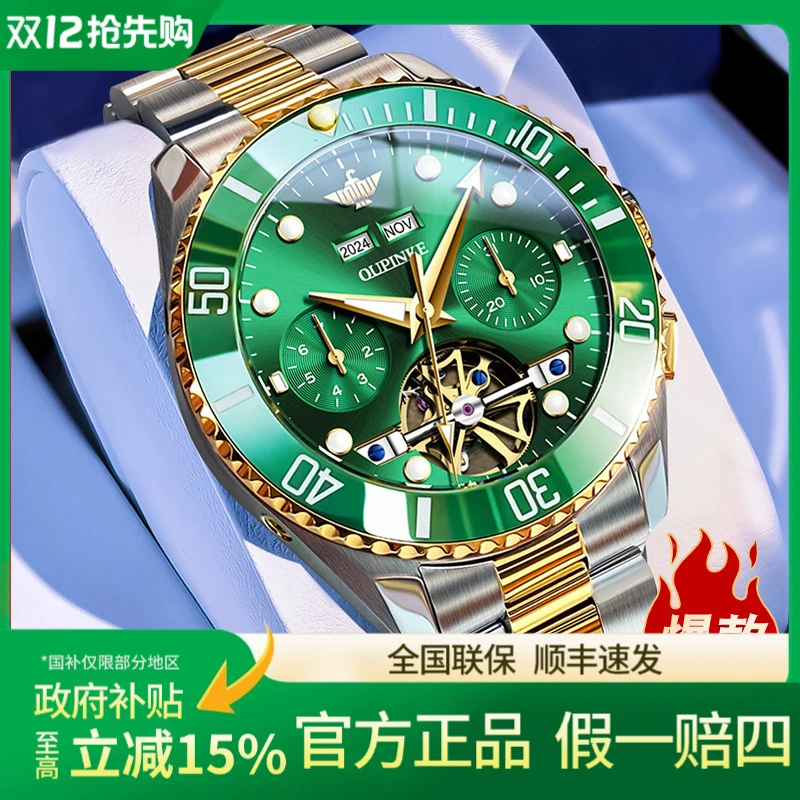 【圣诞礼物】瑞士正品牌绿水鬼男士手表男款镂空全自动机械名表十大