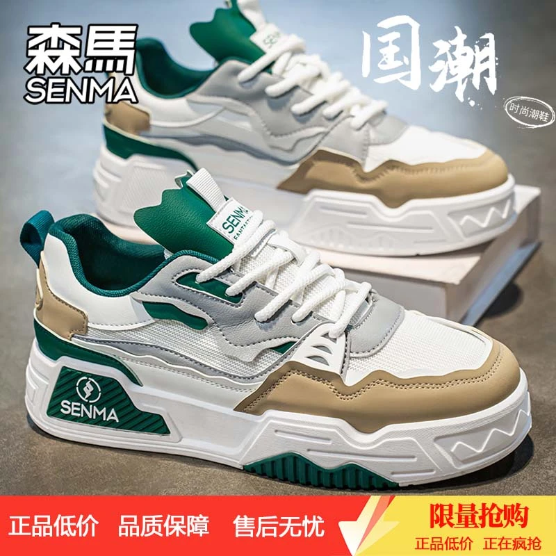 森马休闲男鞋2025秋季新款潮流厚底小白鞋子增高耐磨运动透气板鞋