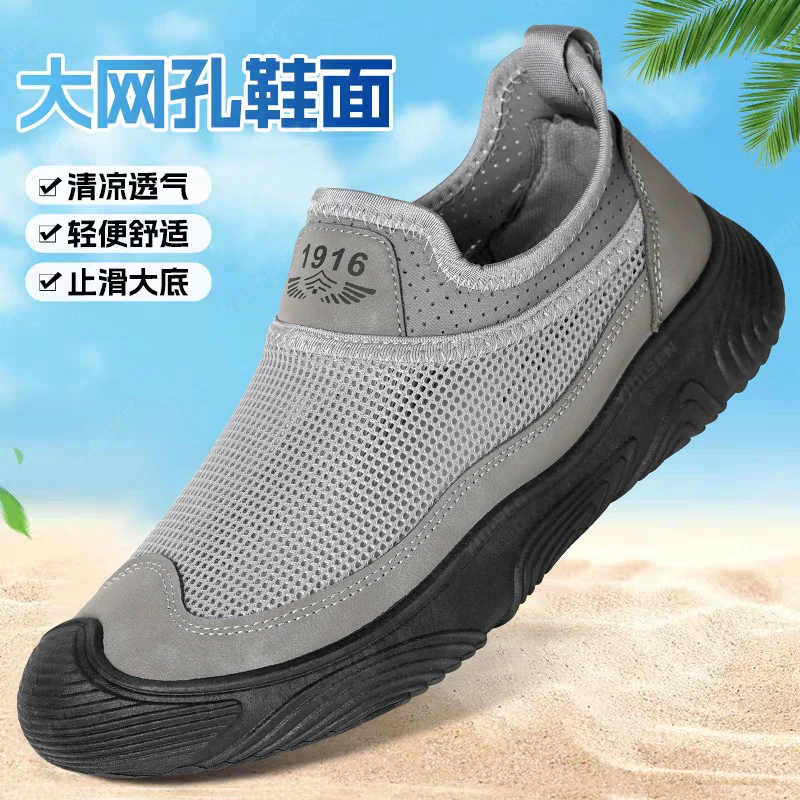 意迪森夏季新款防滑网面鞋耐磨软底纯色透气休闲运动鞋青年中老年