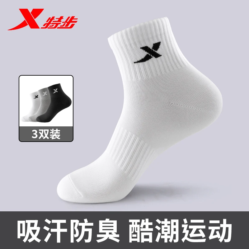 特步袜子男款秋冬加厚纯棉防臭运动袜子羽毛球防滑男士透气跑步袜