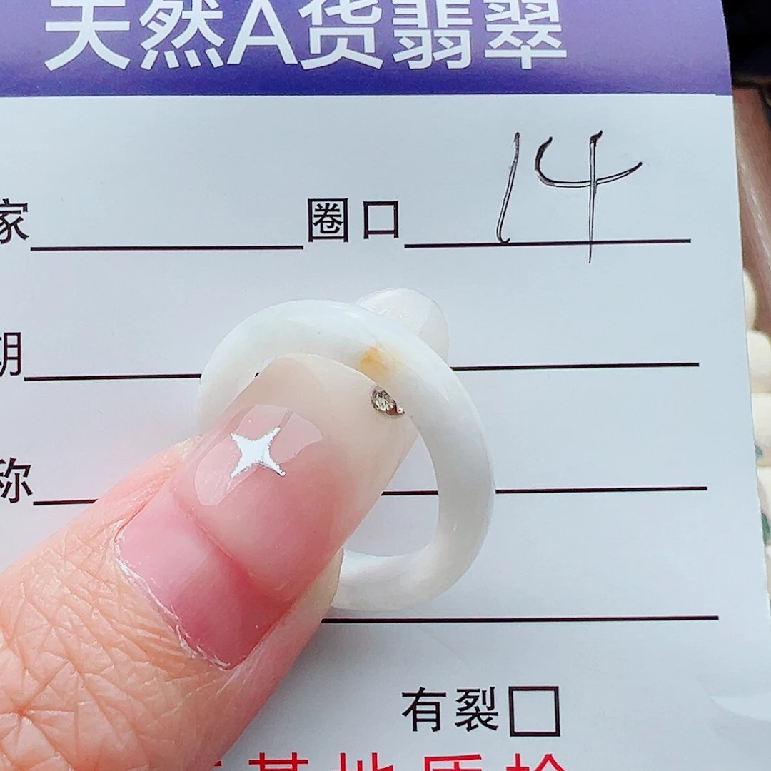 未镶嵌戒指翡翠戒指