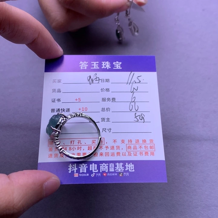 颈饰未镶嵌翡翠?****?