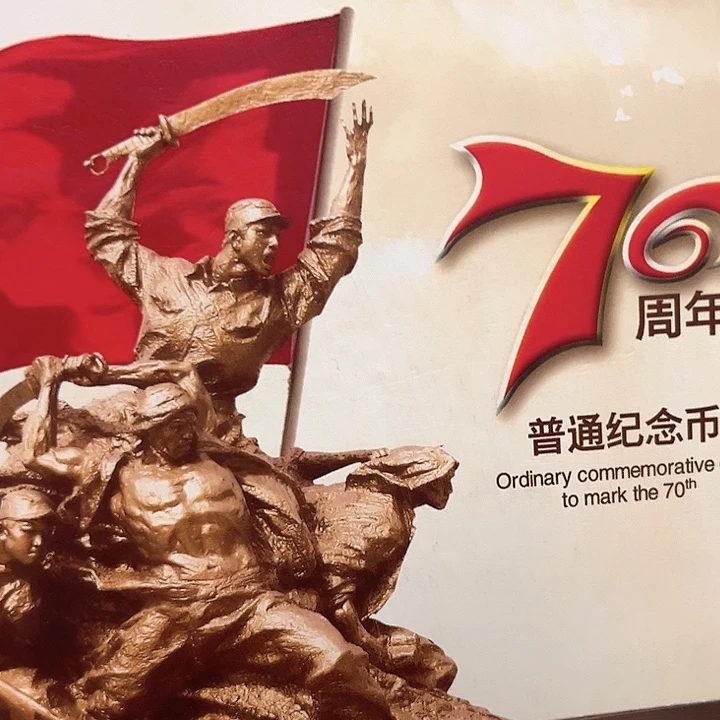 抗战纪念卡册指定链接.1ke501