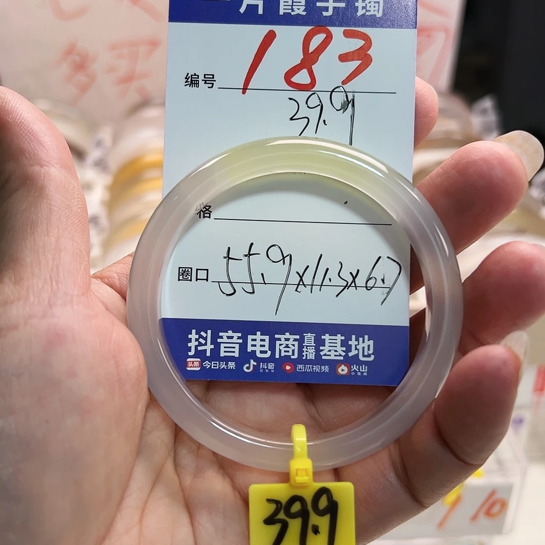 玛瑙/玉髓手镯未镶嵌h****c