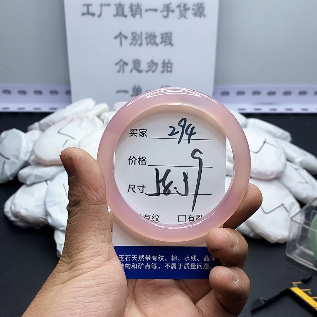 玛瑙/玉髓手镯未镶嵌294