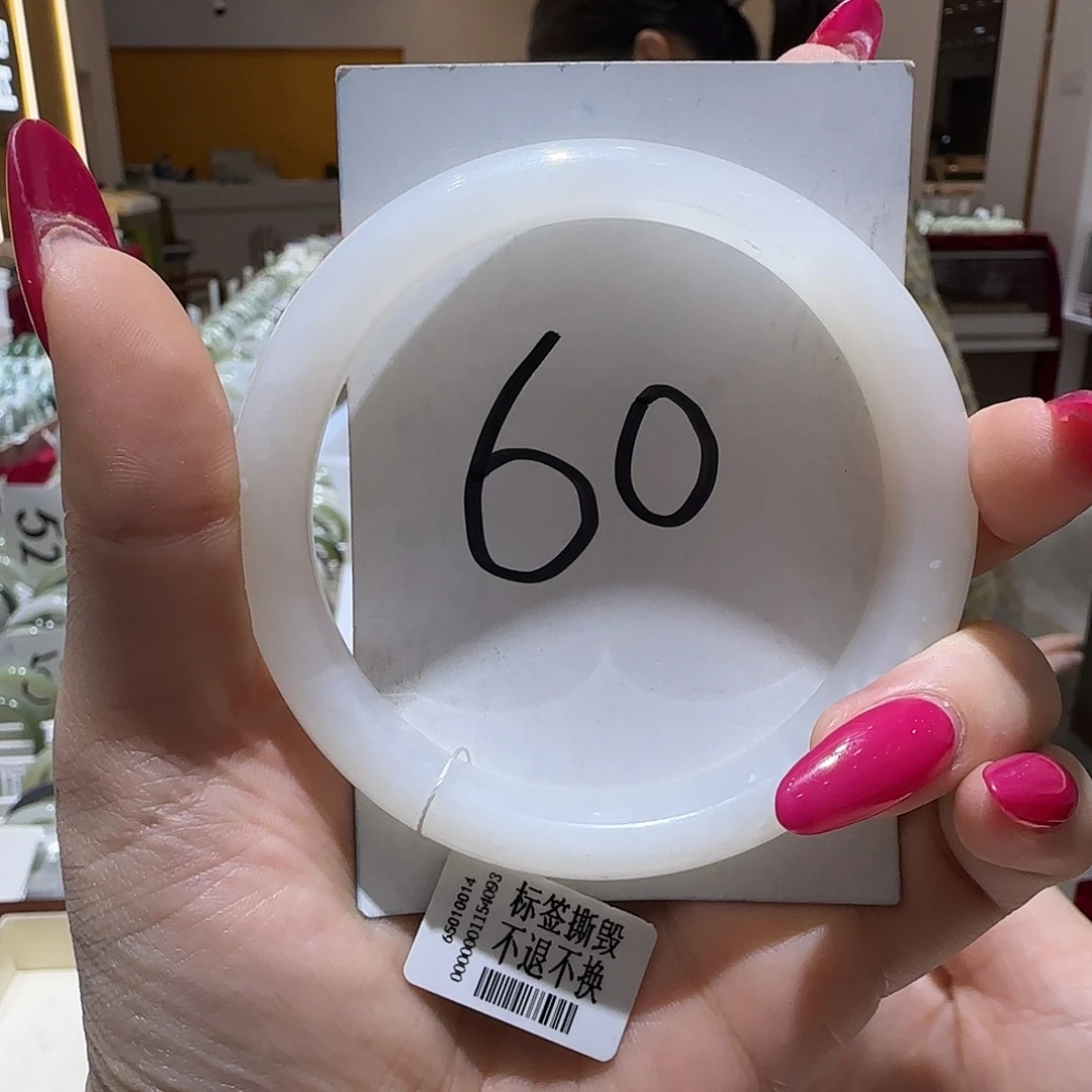 环***妈和田玉未镶嵌手镯906