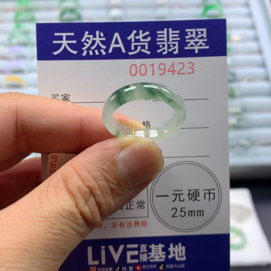 翡翠未镶嵌戒圈圈口18号