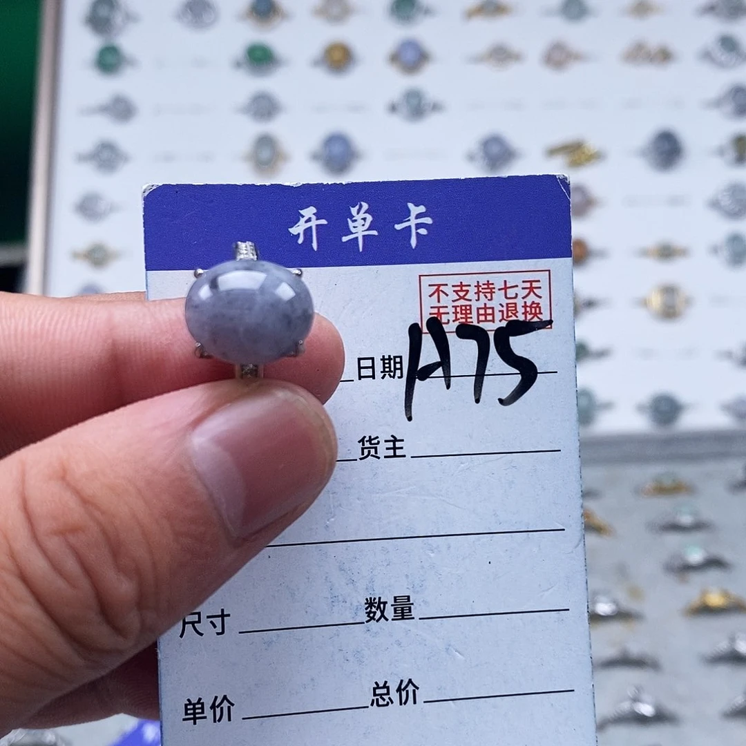 未镶嵌戒指翡翠戒指
