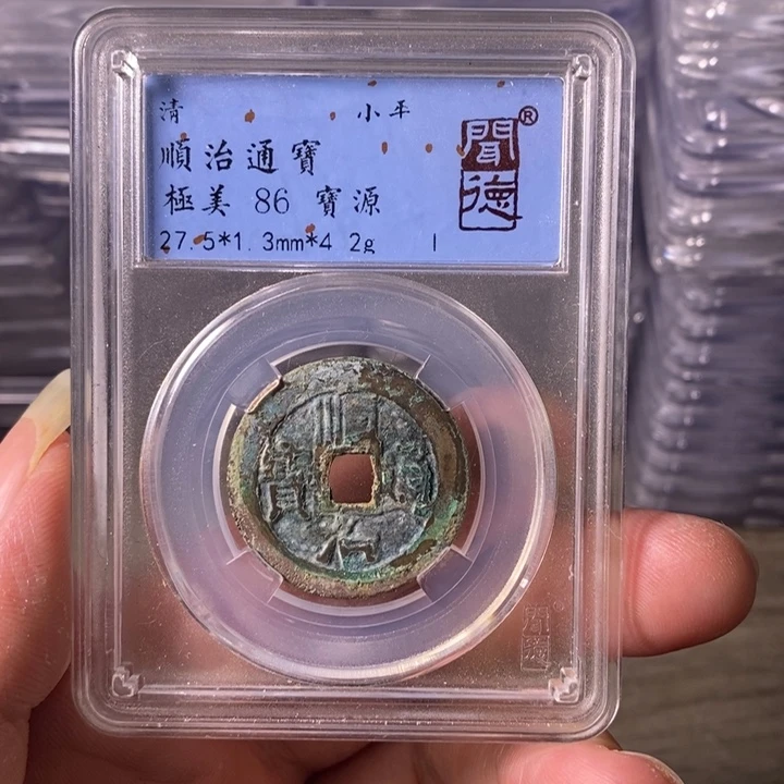 铜A闻博文化顺治通宝