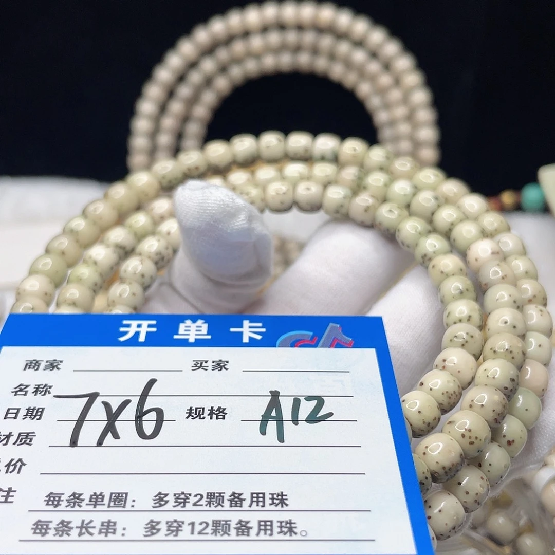 手串星月菩提A12 星月菩提