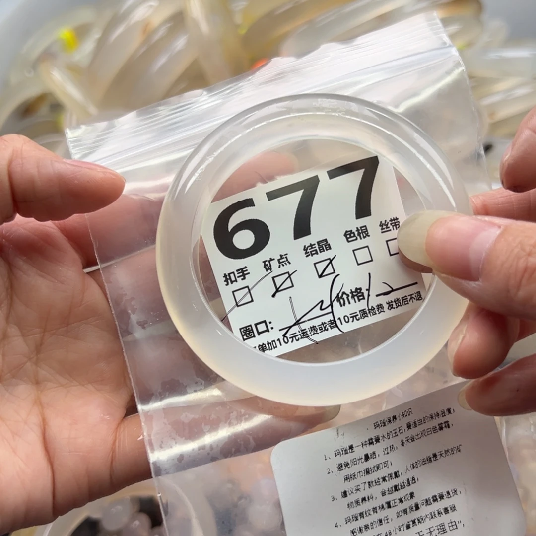 玛瑙/玉髓未镶嵌手镯677