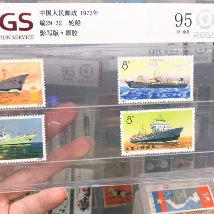编号29-32轮船邮票原胶全品