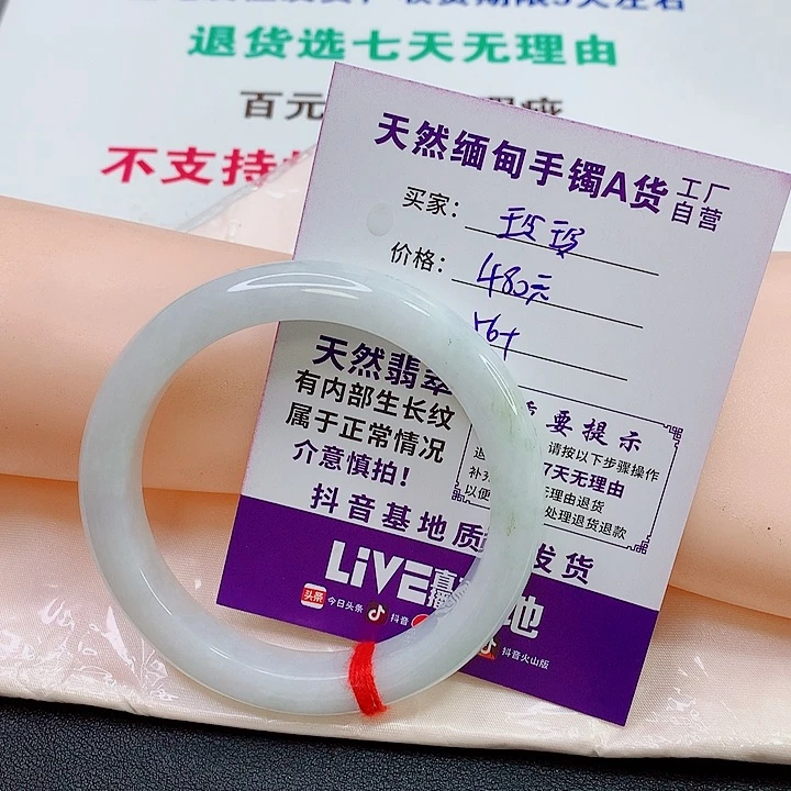 未镶嵌手镯翡翠＠**玲