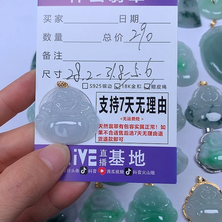 翡翠未镶嵌颈饰晨**光天