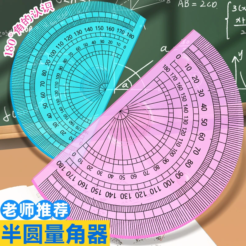 量角器小学生四年级多功能透明软尺半圆尺活动角的认识180度尺子