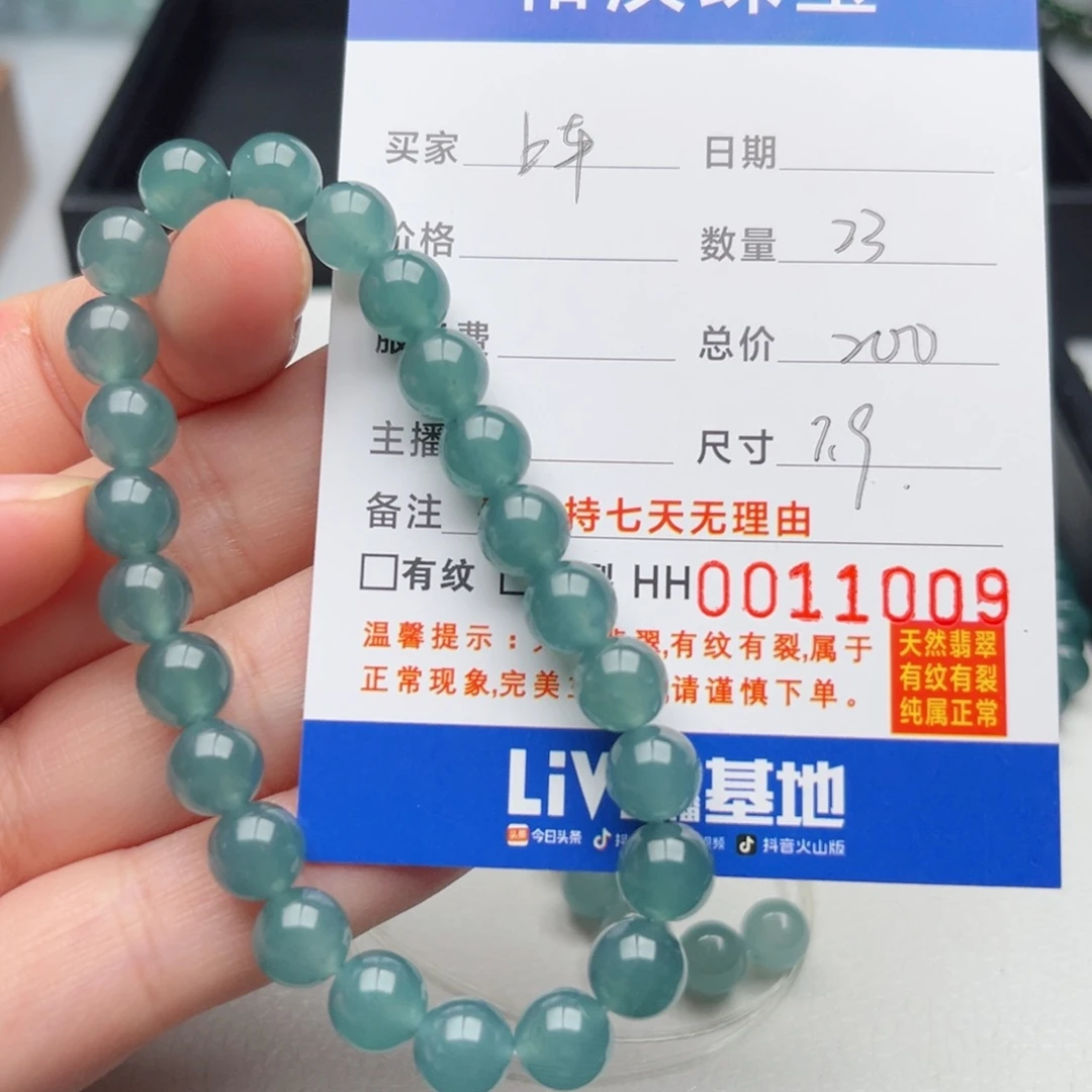 未镶嵌手链翡翠散珠自选