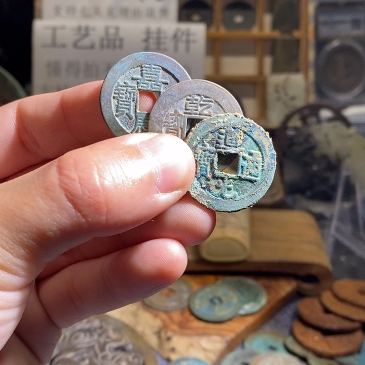 铜铁合金类（满30包邮）古钱币工艺品挂件