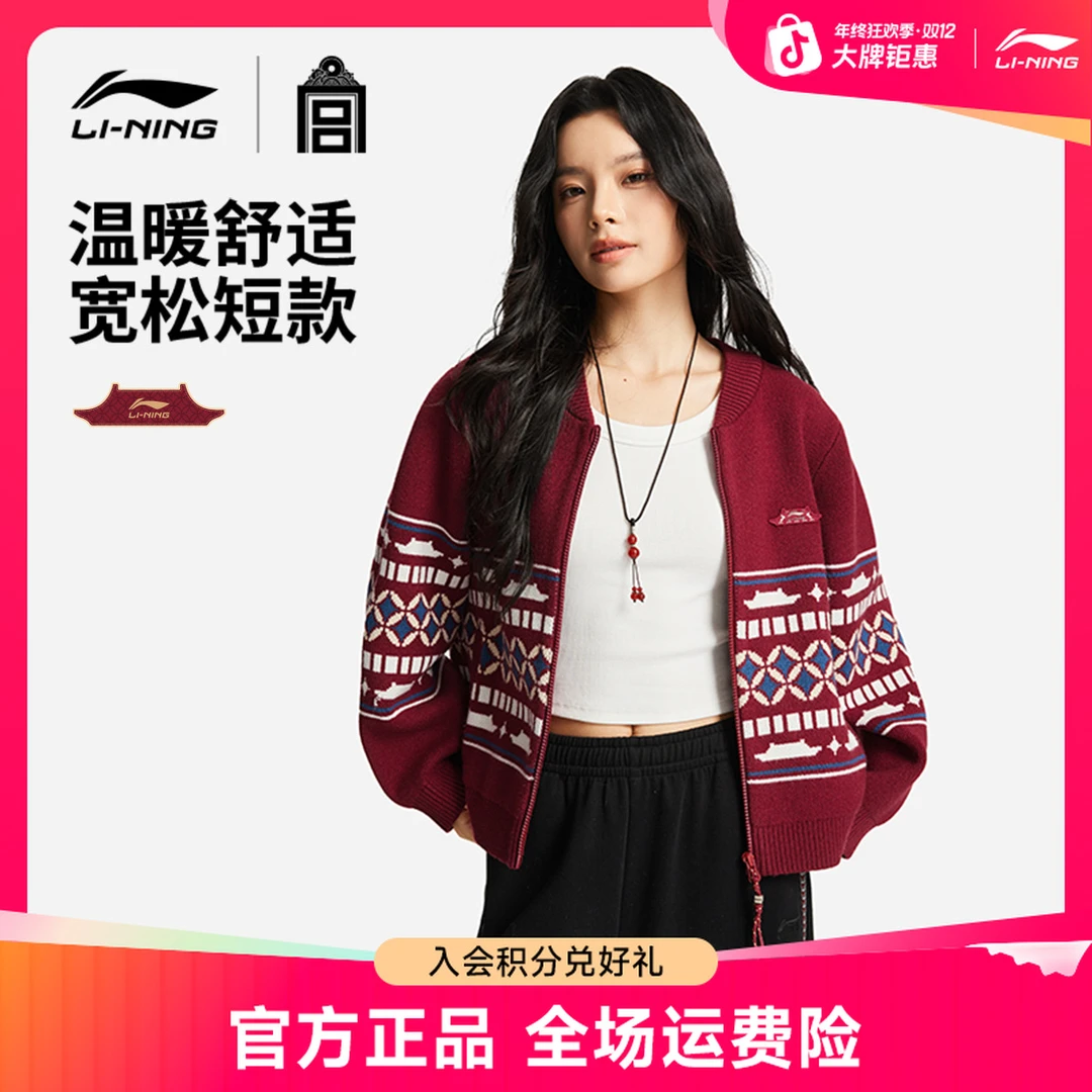 休闲百搭编织衫丨李宁女款26年新年红色毛衣潮流运动上衣AMBW044