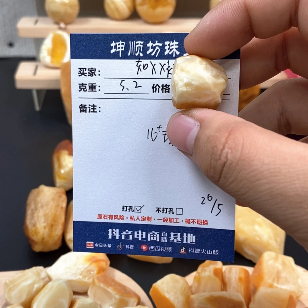 定制琥珀未镶嵌如*天然蜜蜡原石加工不退不换