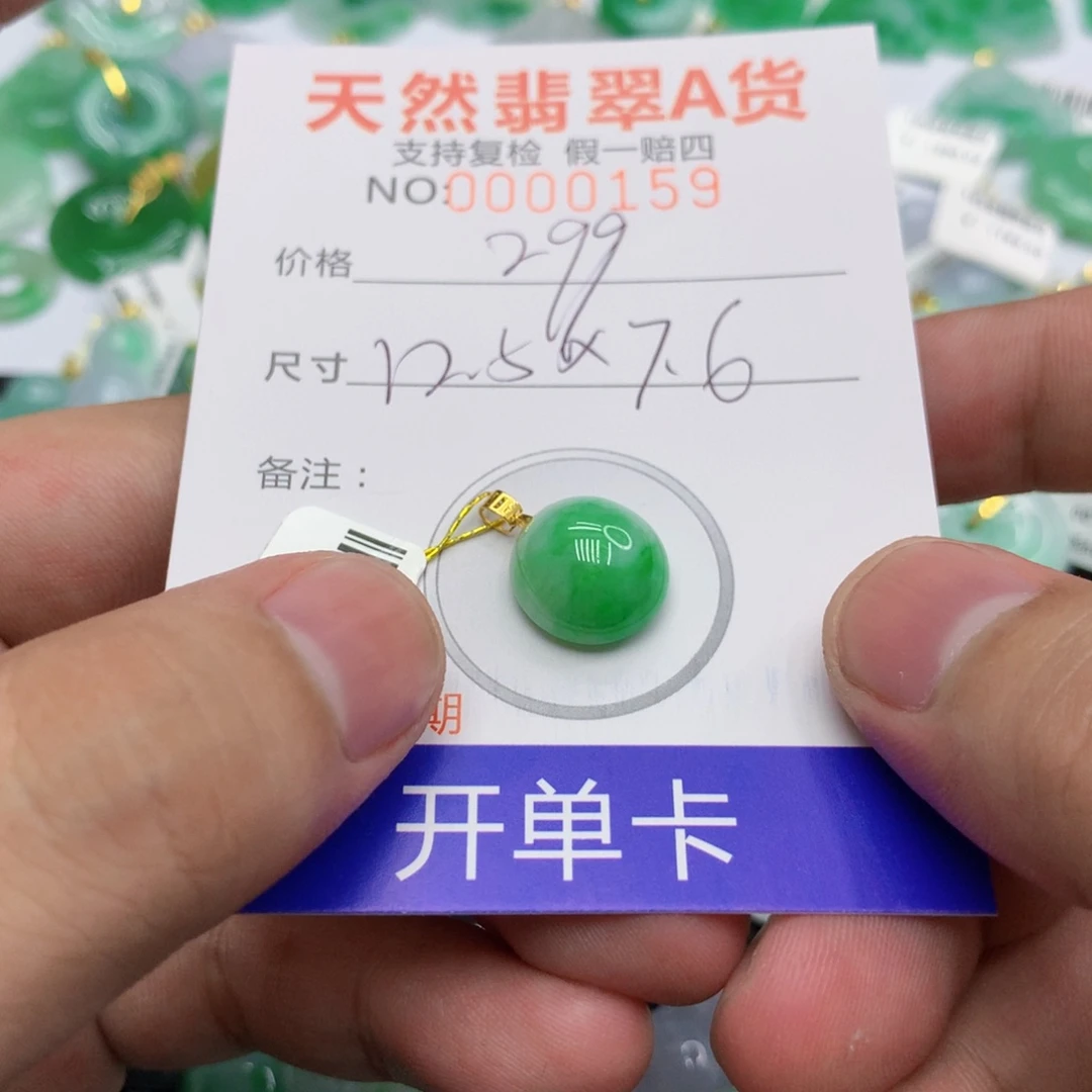 翡翠18K金镶嵌颈饰999999999