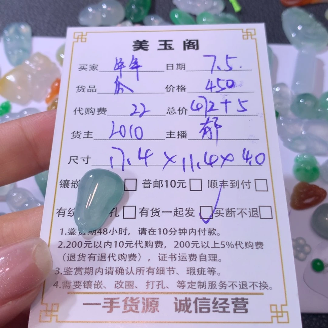 年***w翡翠裸石未镶嵌翡翠裸石