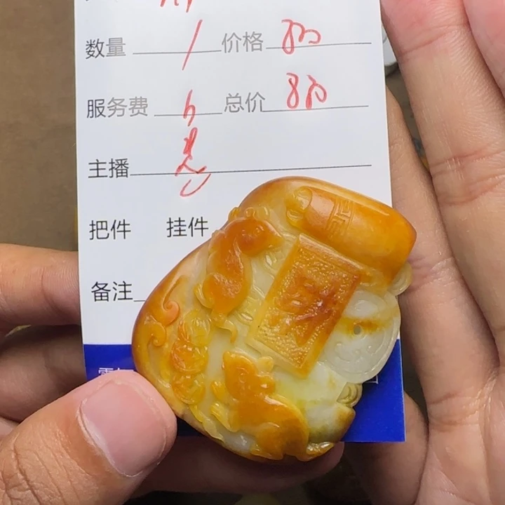 用***6未镶嵌和田玉挂件
