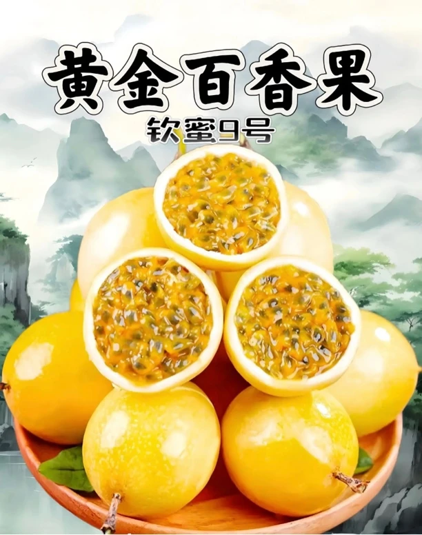 新鲜当季正宗广东高州钦蜜9号百香果香甜产地水果直发正宗百香果