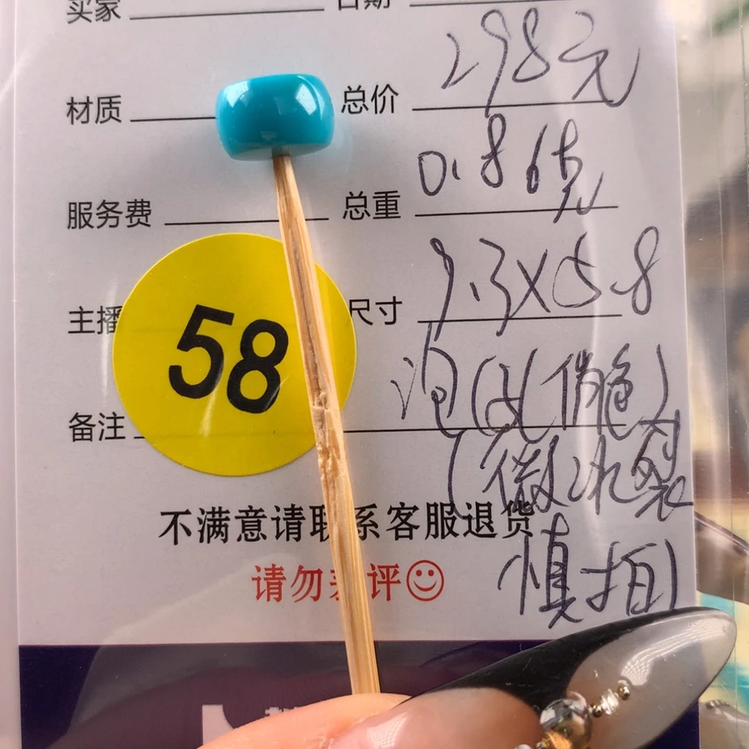 未镶嵌绿松石挂件