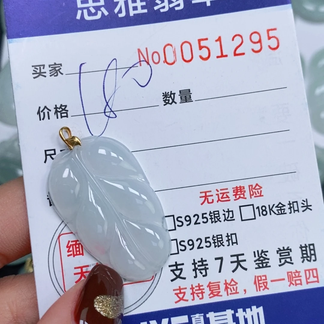 颈饰未镶嵌翡翠洛*乀天然缅甸翡翠