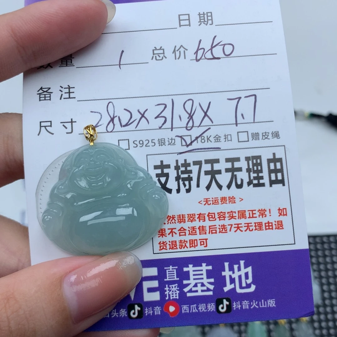 翡翠未镶嵌挂件天然