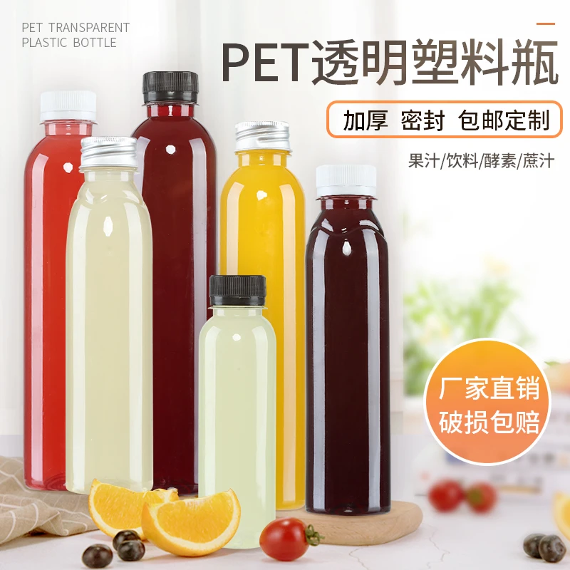 350ml透明塑料瓶400毫升果汁瓶饮料瓶酵素瓶蜂蜜奶茶瓶奶瓶食品级