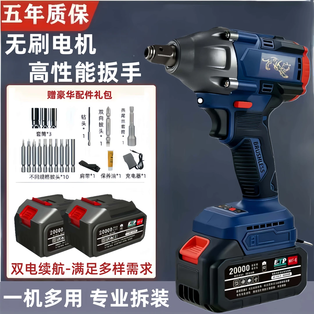 【双电】无刷农用扳强劲动力农用工具林业机械