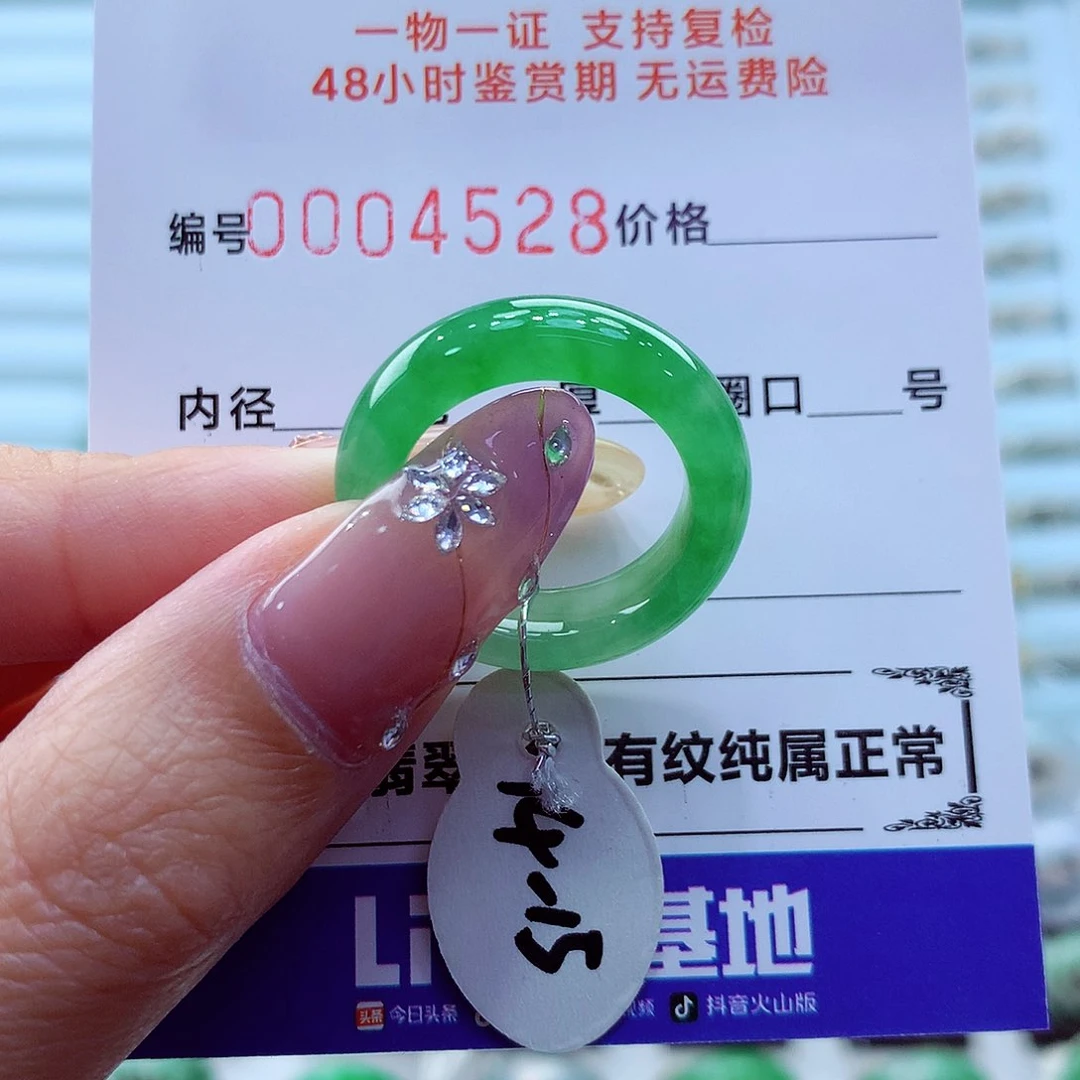 未镶嵌戒指翡翠翡翠