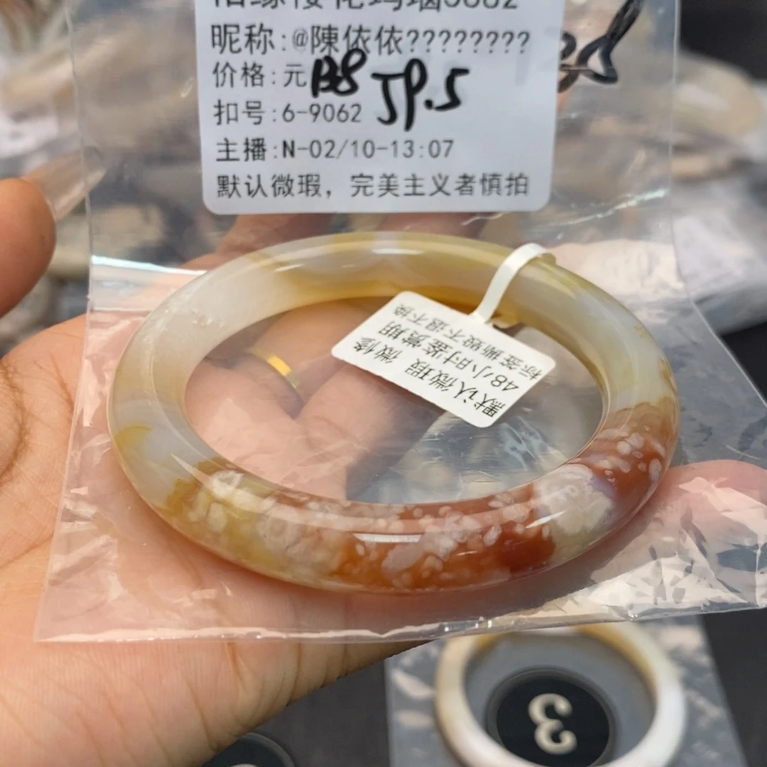 玛瑙/玉髓手镯合金@****?