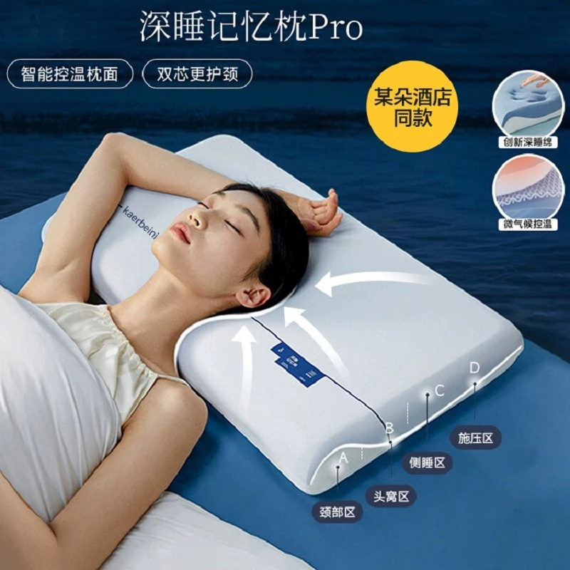 零压慢回弹记忆棉枕芯酒店同款pro专用枕头助睡眠单人侧睡护颈枕