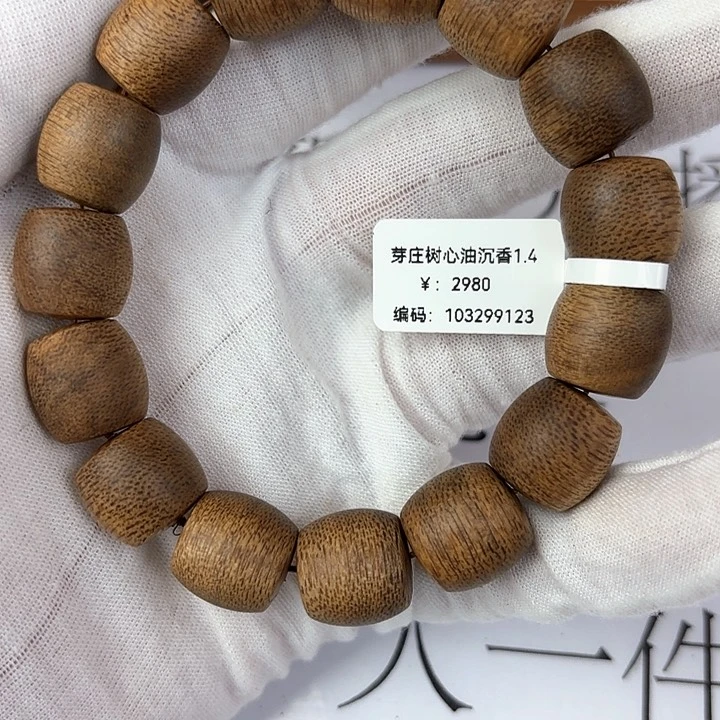 沉香手串芽庄1.4树心油