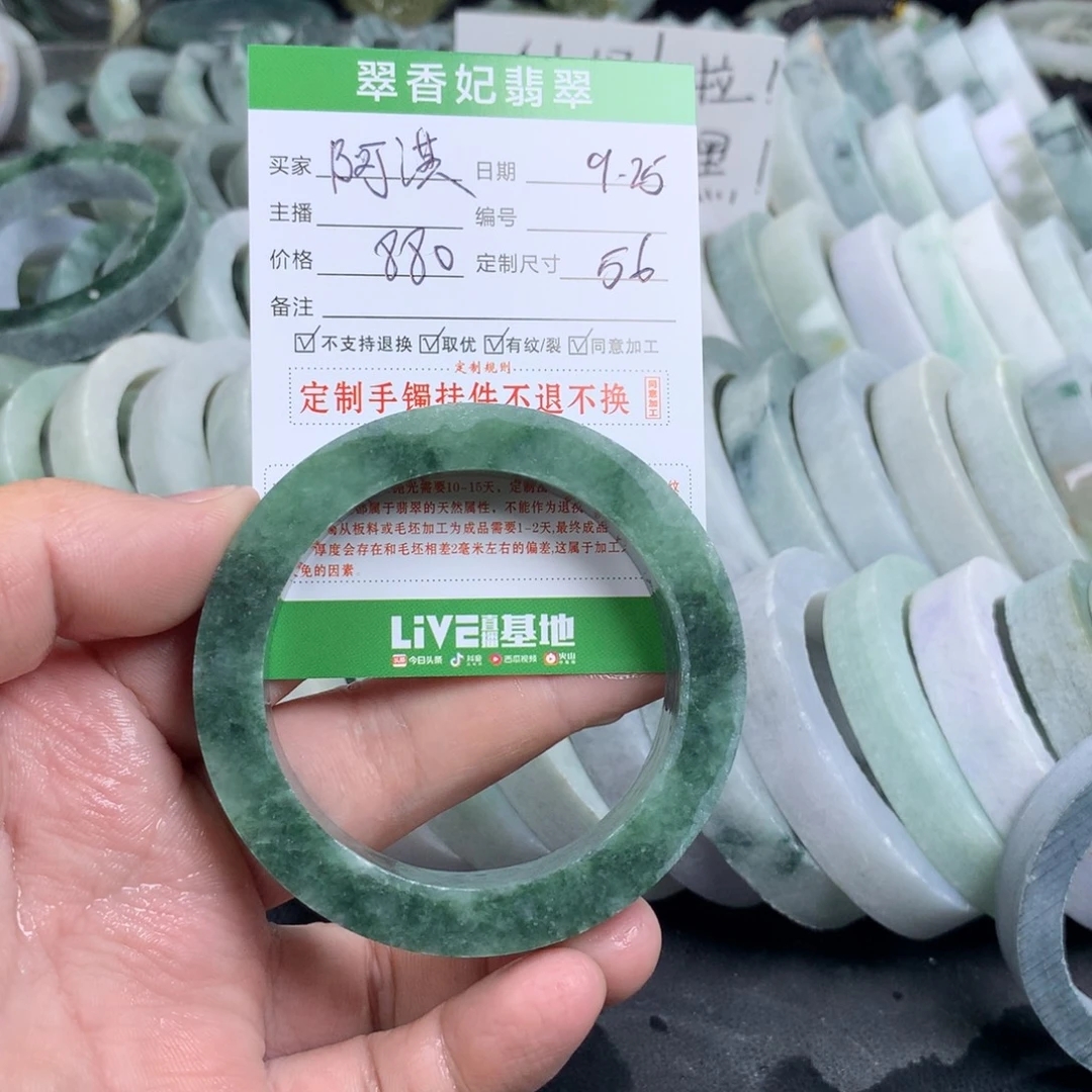 阿***淇定制翡翠未镶嵌手镯