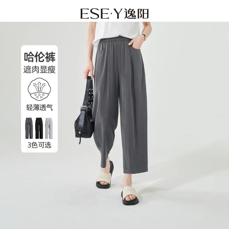 【逸阳断码清仓】轻薄透气九分哈伦裤女25夏新款休闲显瘦慵懒阔腿裤