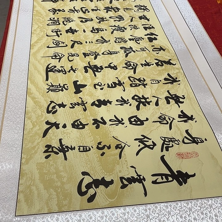 书法青云志卷轴李保军长城205✖️50厘米左右