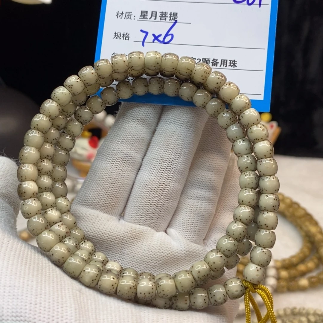 【闪购商品】手串星月菩提C61——————-