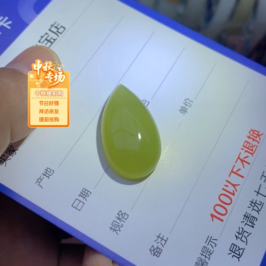 和田玉未镶嵌吊坠(不含链)