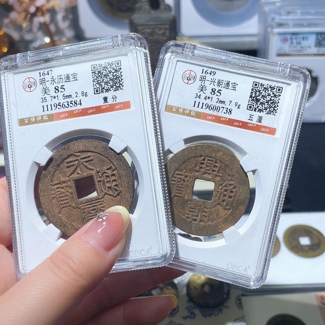 铜小亦精选 公博兴朝➕永历一对00