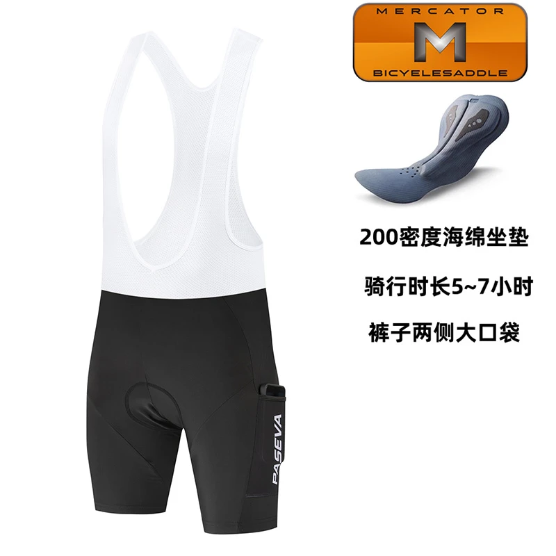 PASEVA新款夏季骑行裤速干骑行短裤适合春夏季骑行