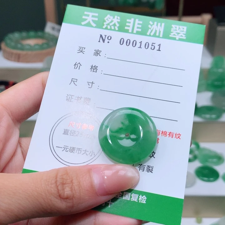 颈饰未镶嵌石英质玉无****?