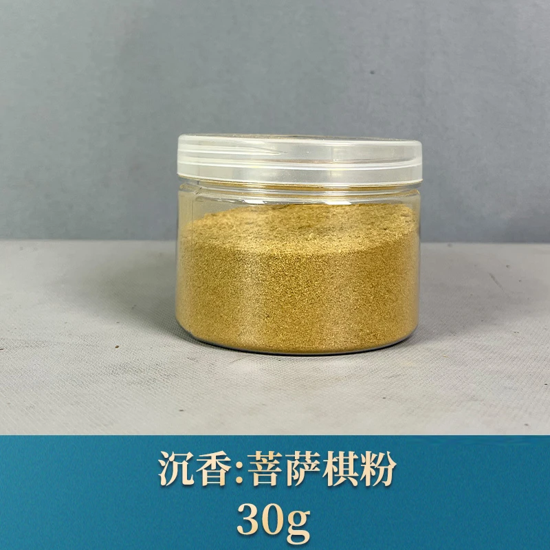 95030 菩萨棋粉 沉香