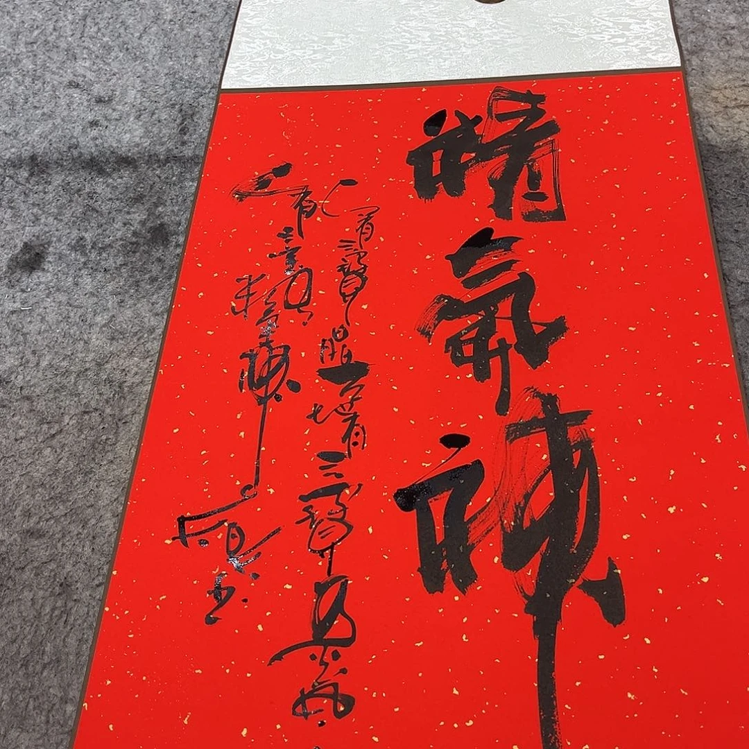 书法 吴昊老师书写