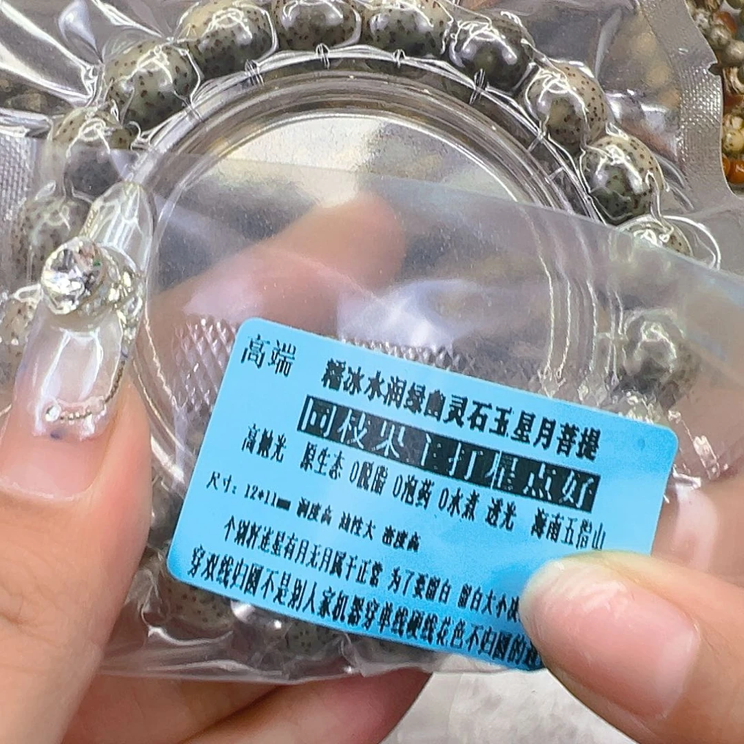 手串星月菩提65高端绿星月菩提12桶单圈