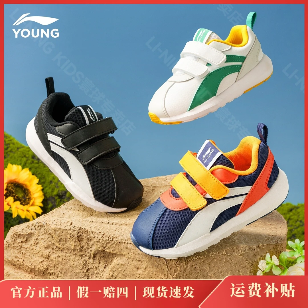 李宁儿童运动鞋小阿甘春秋款韩范轻便小孩学步鞋潮流百搭休闲童鞋