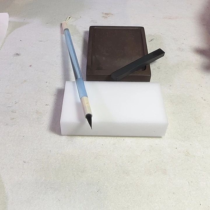 文房大四喜大四喜