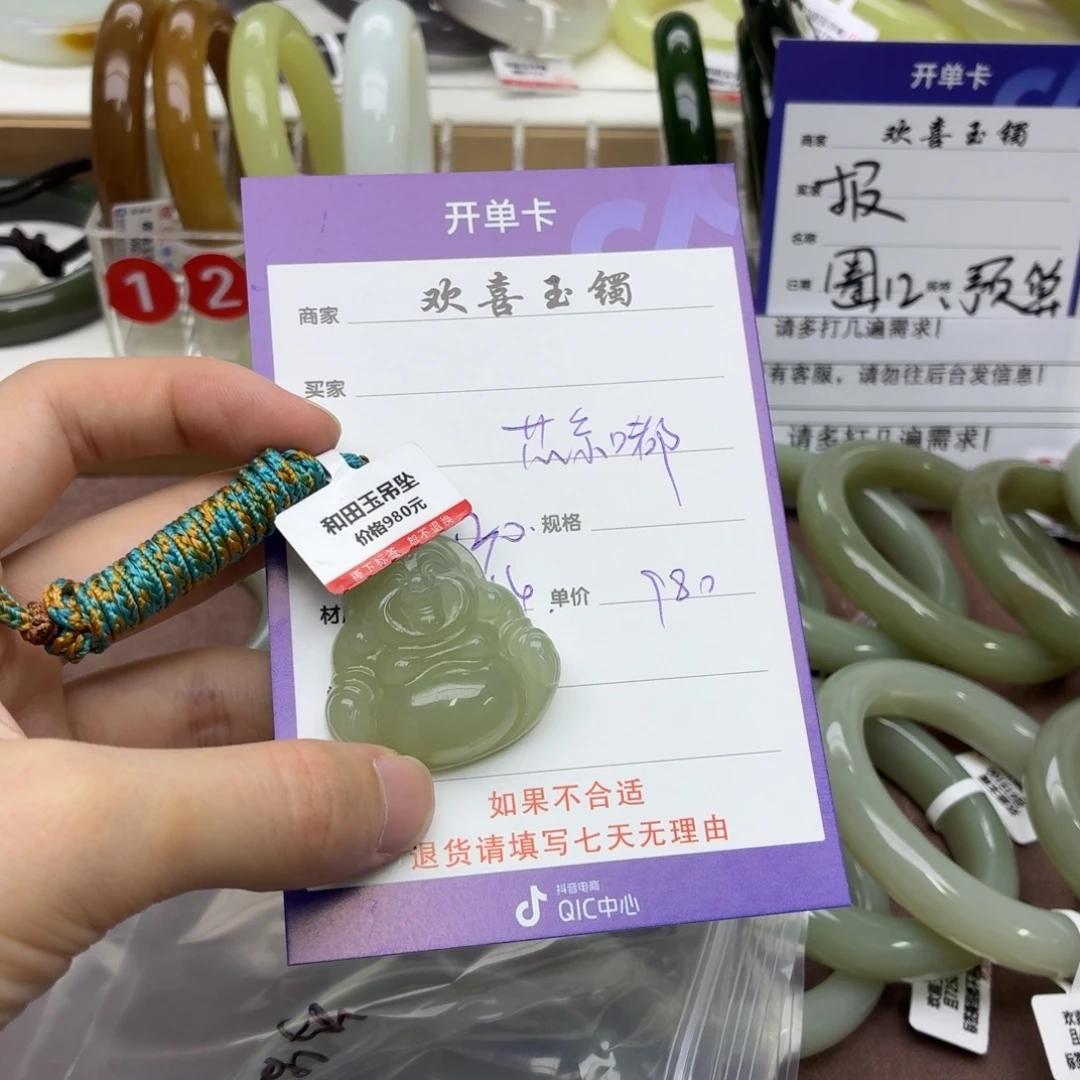 芯***嘟未镶嵌手镯和田玉